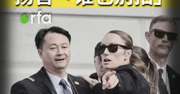 中国记者抢拍摄位 扬言「要不谁也别拍」